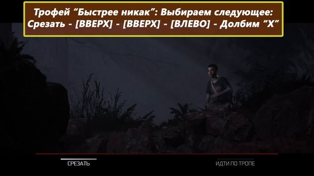 The Quarry ТРОФЕЙ БЫСТРЕЕ НИКАК ➤ The Quarry Nick of Time Trophy ➤ The Quarry Быстрее никак смотреть онлайн