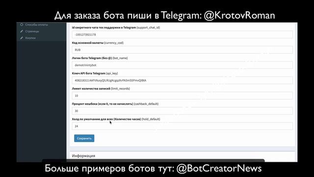 Кейс бот Telegram - Кэшбек смотреть онлайн