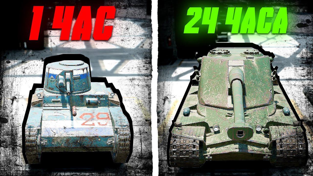 ПРОКАЧАЛ НОВЫЙ АККАУНТ за 24 часа в Tanks Blitz