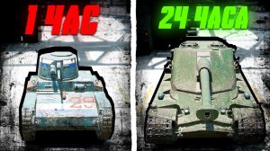 ПРОКАЧАЛ НОВЫЙ АККАУНТ за 24 часа в Tanks Blitz