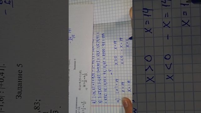 Математика 6 класс Самостоятельная работа по теме: "Модуль числа" смотреть онлайн