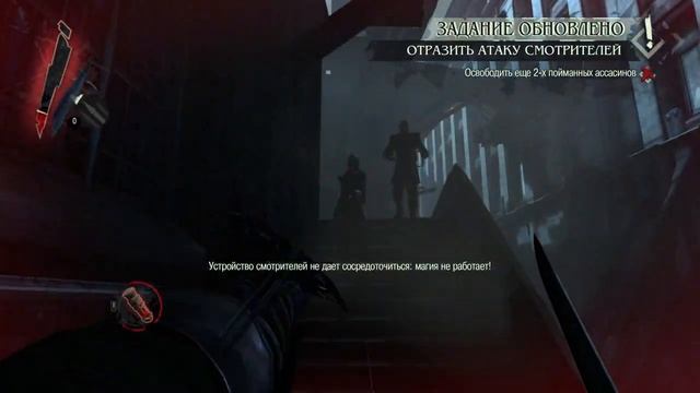 Стрим Dishonored The Knife of Dunwall = Финал смотреть онлайн