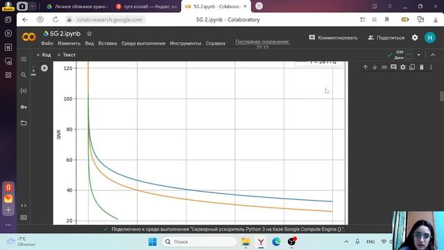 Защита 2 смотреть онлайн