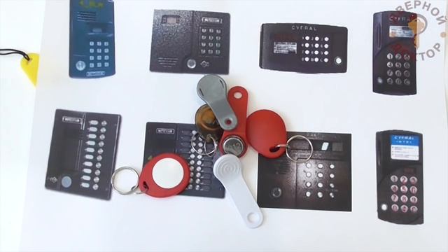 Универсальные домофонные ключи