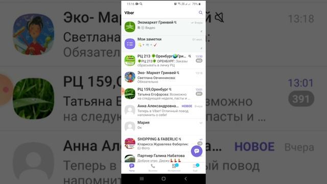 Как отключить уведомления в Вайбер смотреть онлайн