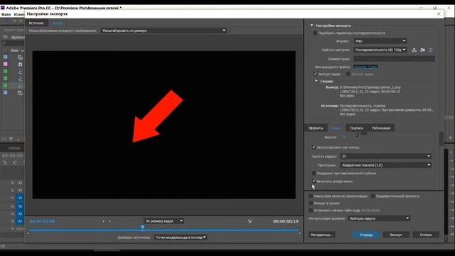 Урок 11 Premiere Pro альфа канал смотреть онлайн