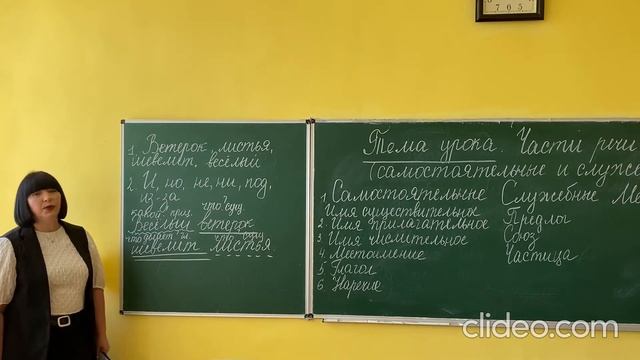 Урок № 2. Части речи: самостоятельные и служебные (повторение) смотреть онлайн