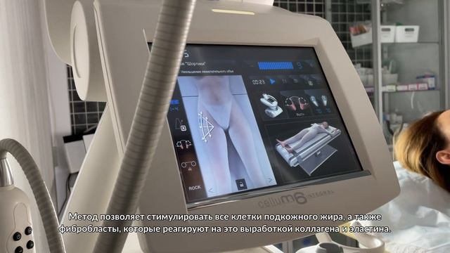 LPG-массаж тела смотреть онлайн