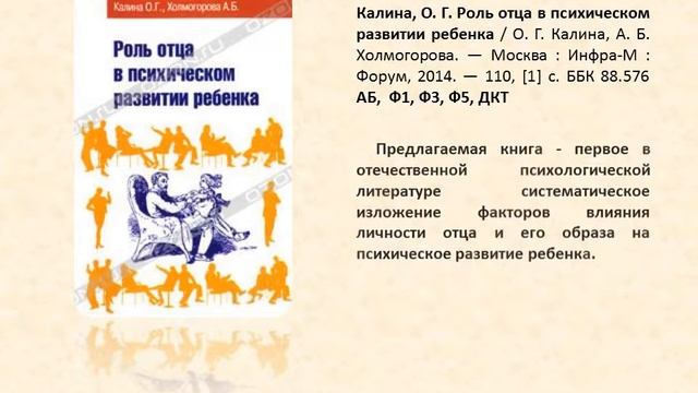 "Престиж отцовства" смотреть онлайн