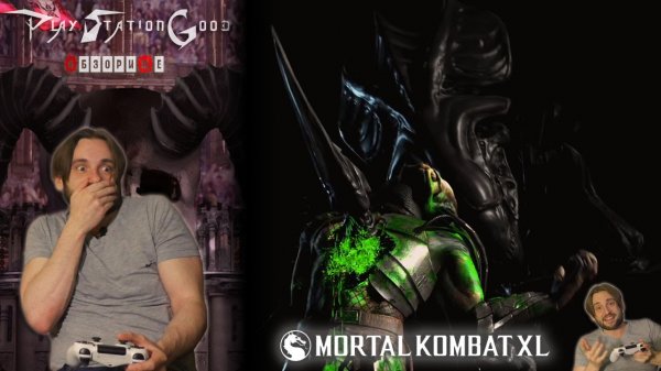 Обзор игры Mortal Kombat XL