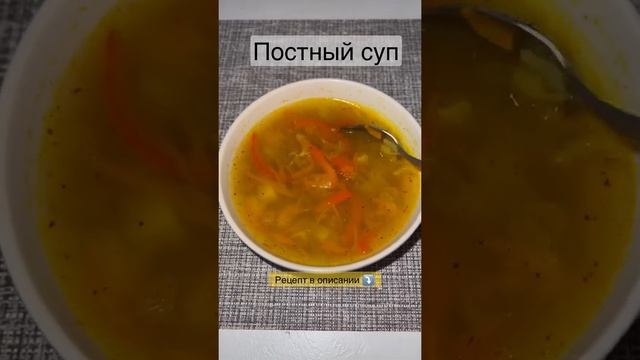 Суп без мяса с болгарским перцем ? постный суп