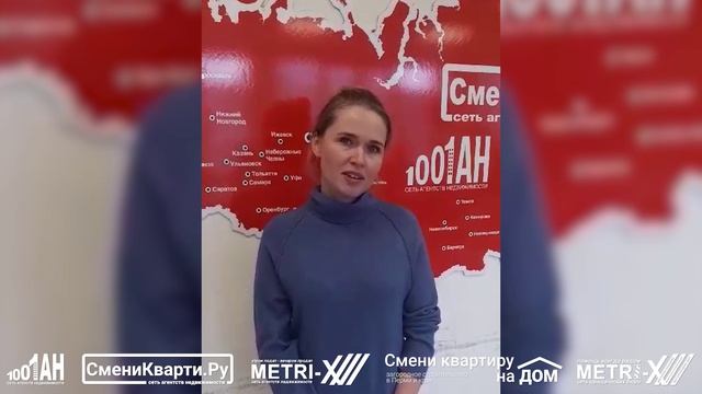 Единый учебный центр сети агентств недвижимости Сменикварти.ру