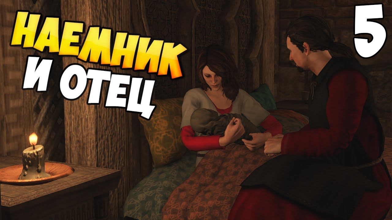 БУДУЩЕЕ ОРДЕНА ➤ Mount & Blade 2: Bannerlord #5 смотреть онлайн
