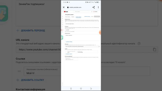как добавить ссылку в описание канала? смотреть онлайн