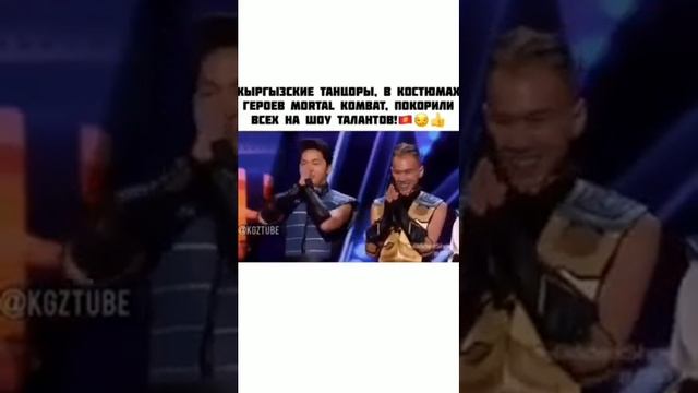 Кыргызские танцоры покорили своими танцами в костюмах Mortal Kombat смотреть онлайн