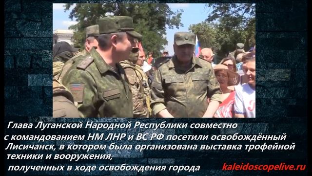 Глава Луганской Народной Республики совместно с командованием НМ ЛНР и ВС РФ посетили освобождённый смотреть онлайн