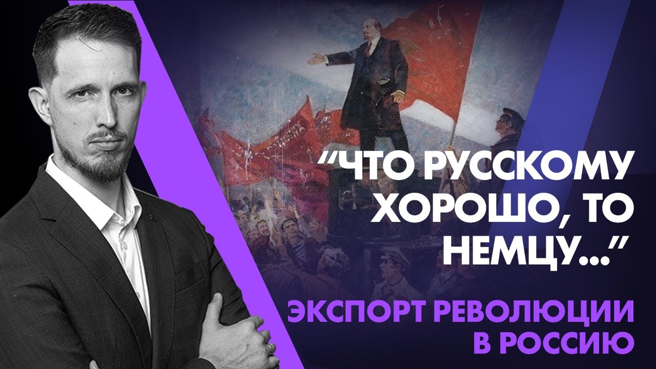 Намеренное столкновение России и Германии перед Первой Мировой войной смотреть онлайн