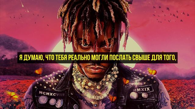 Juice WRLD - Anxiety (Intro) (Русский перевод) смотреть онлайн