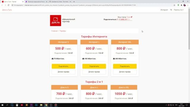КАКОЙ ИНТЕРНЕТ НУЖЕН ДЛЯ СТРИМА ИГР В 2023 ГОДУ смотреть онлайн
