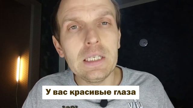 как говорить комплименты в русском языке? #beginners #russian #русские смотреть онлайн