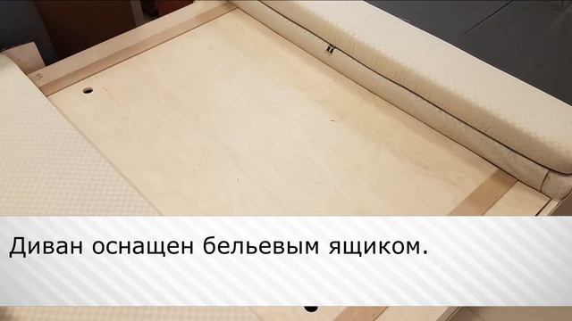 Диван "Фаворит" смотреть онлайн