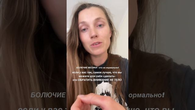 Менструация и ЙОГА #доула #doula #роды #чили #yoga #дети #chile #родывчили #диастаз