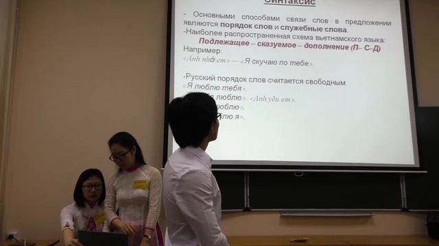 Вьетнамский язык (ММФЯ-2017) смотреть онлайн