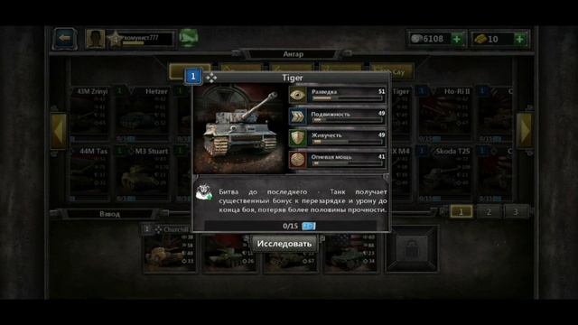 Armor age: тактика и танки смотреть онлайн
