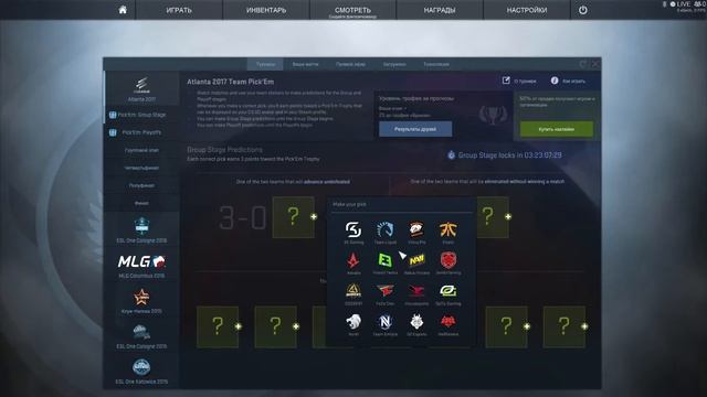 CS:GO Мои ставки на Мажор, как привязать аккаунт Steam к Twitch, как получить нож????? смотреть онлайн