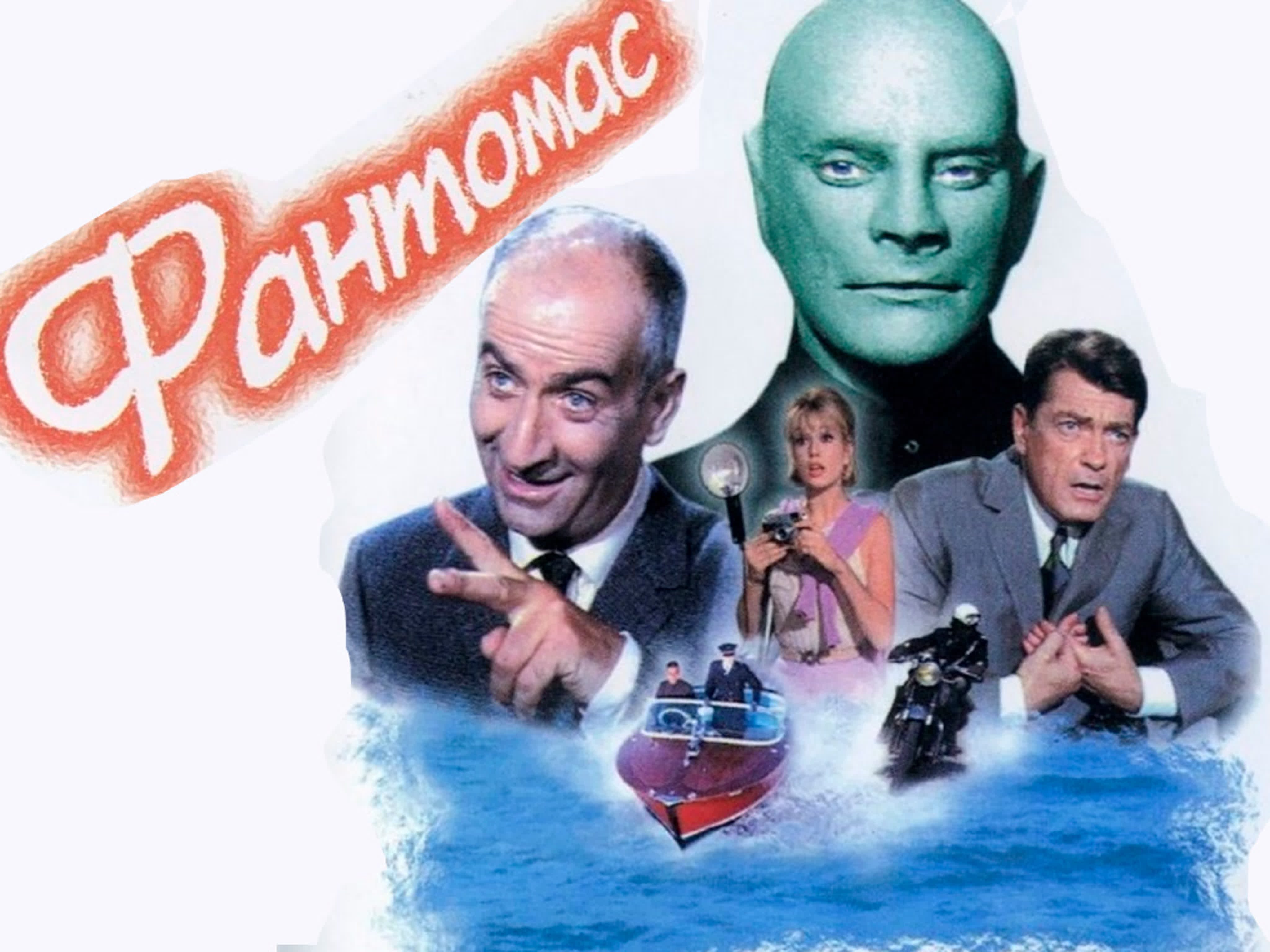 Фантомас (1964) смотреть онлайн