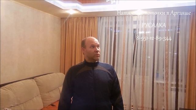 Натяжные потолки. Аргаяш. Отзыв от Сергея. смотреть онлайн