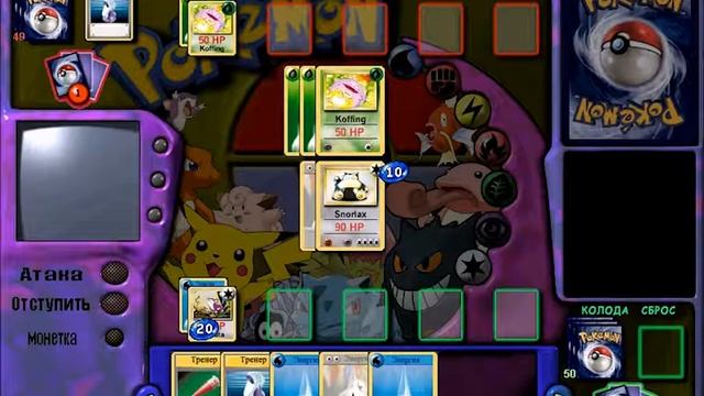 Pokémon Trading Card Game Play IT! Version 2 (Обучение / Расширенный #14) 720p/60 смотреть онлайн