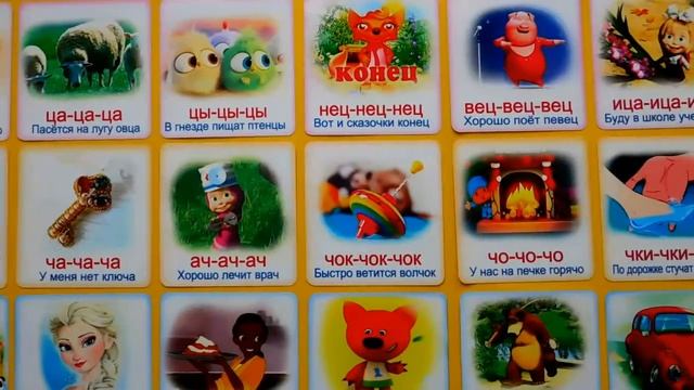 ЛОГОПЕДИЧЕСКИЕ КАРТОЧКИ С ЧИСТОГОВОРКАМИ смотреть онлайн