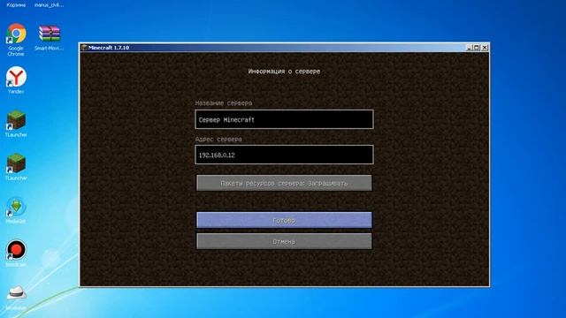 Как играть по сети в Minecraft java с другом? Ответ здесь! смотреть онлайн