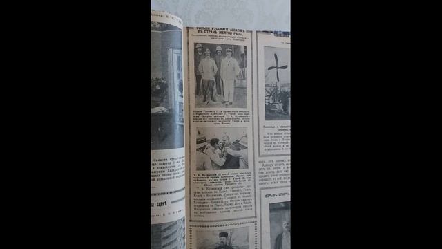 Журнал Огонёкъ 1913 г. часть 17. Успехи русской авиации в Азии. Красавица-Варварка. Карнавал в Вен смотреть онлайн