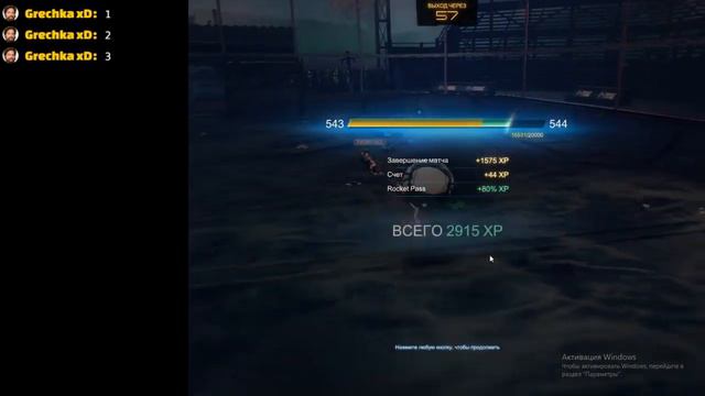 Rocket League трейд и просто ГЕЙмплей.