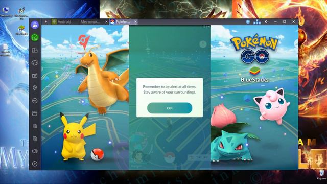 Pokémon GO [Покемон Го]. Как играть на РС update 0.39.1. смотреть онлайн