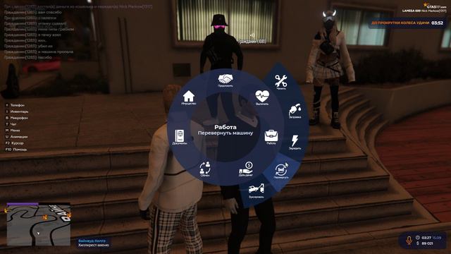 трудности работы механиком(гта 5 рп)