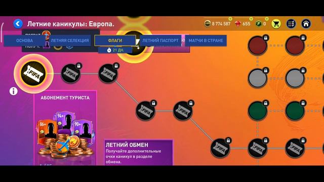 ОБЗОР НОВОГО СОБЫТИЯ В FIFA MOBILE 22!!!