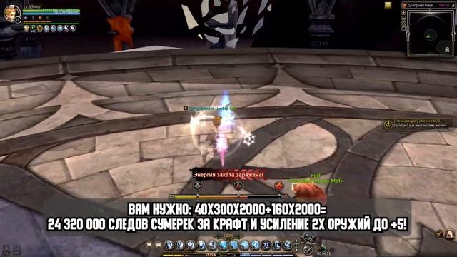 Watchtower Restricted Area II ► Факелочки! [New Dragon Nest] смотреть онлайн