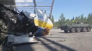 Остатки самолета Ан-225 «Мрия» увезли на свалку.mp4