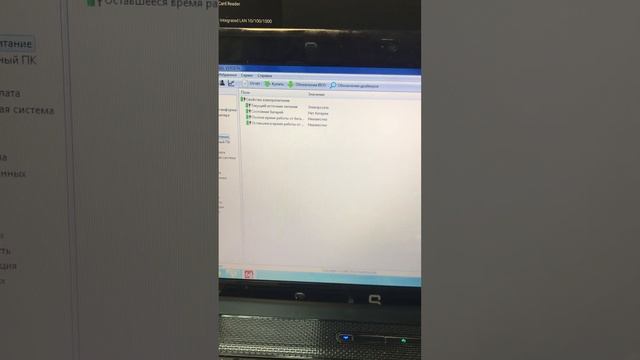 Ноутбук compaq смотреть онлайн