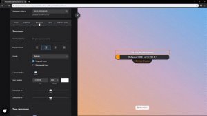Как сделать полоску доната на стриме