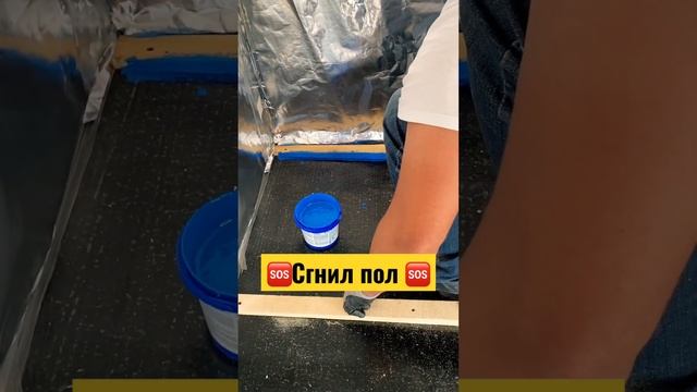 Гидроизоляция Пола в бане Донской Пар Липецк #diy #липецк