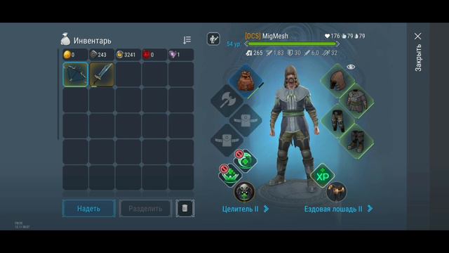 МЕГА РОЗЫГРЫШ ЛЕГЕНДАРНОГО ОРУЖИЯ!!! Frostborn:Action RPG смотреть онлайн