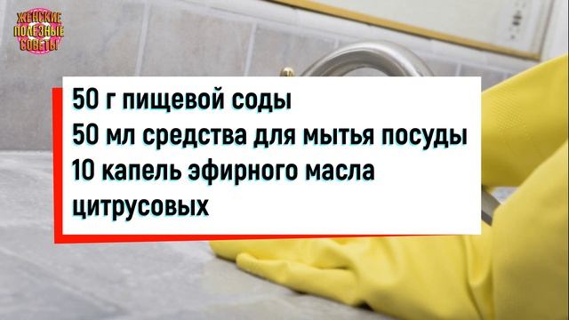 Смешала всего 3 ингредиента: ослепительная чистота и приятный аромат в ванной за 10 минут. Супер! смотреть онлайн