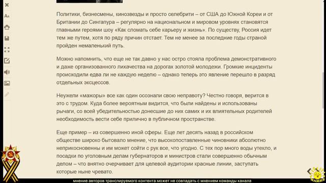 И. Алкснис. Элита теряет веру в свою исключительность смотреть онлайн