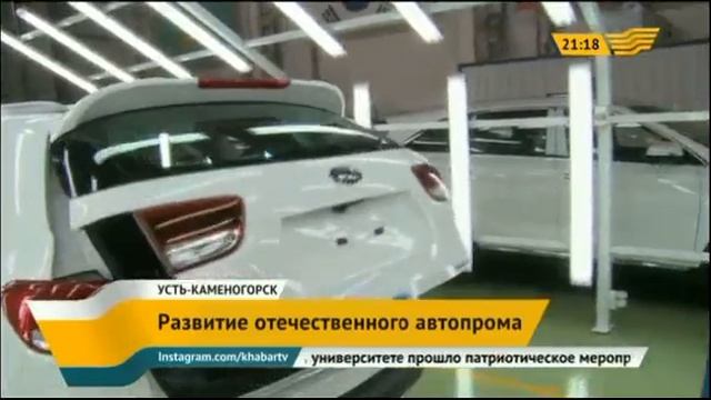 В Усть-Каменогорске появится завод полного цикла «Азия Авто Казахстан» смотреть онлайн