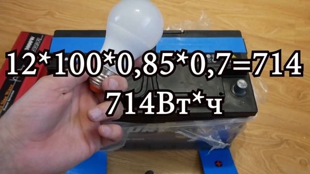 На сколько хватит аккумулятора с инвертором смотреть онлайн