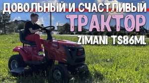 Самый доступный САДОВЫЙ ТРАКТОР подойдет всем!, ТРАКТОР ZimAni TS86ML